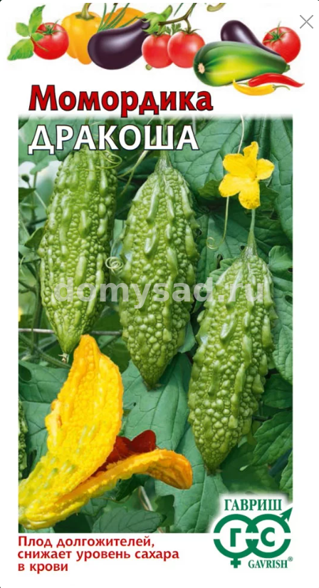 Момордика Дракоша (индийский гранат) 3 шт (Гавриш) Ц