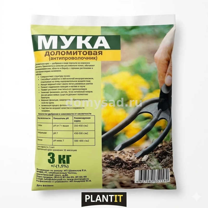 Мука доломитовая (антипроволочник) 3кг./5/270 PLANT!T