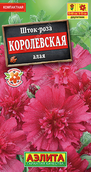 Шток-Роза Королевская алая (Аэлита) Ц