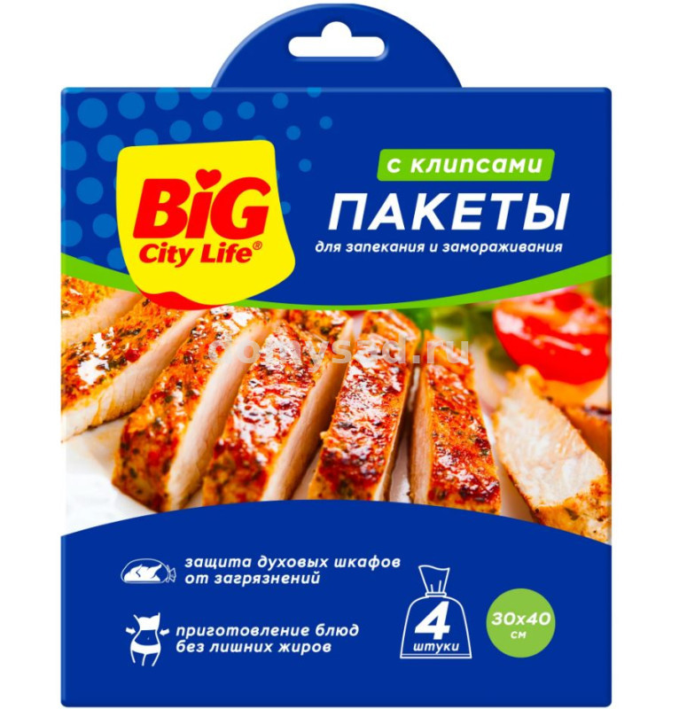 Пакетики для запекания 4шт "Big City" ФрекенБок