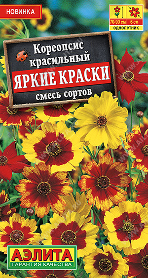 Кореопсис Яркие краски, смесь сортов (Аэлита) Ц