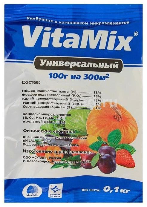 VitaMix-Универсальный 100гр. /50 удобрение с микроэлементами