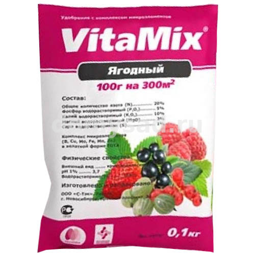 VitaMix-Ягодный 100гр. /50 удобрение с микроэлементами