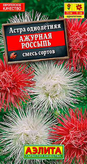 а.Ажурная россыпь смесь окрасок, ИГОЛЬЧАТАЯ,70см. (Аэлита) Ц