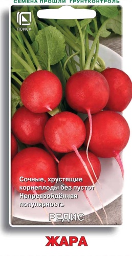 ред.Жара (Поиск) Ц