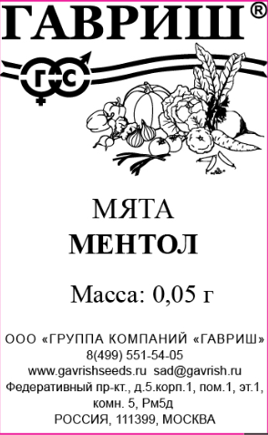 Мята Ментол 0,05гр. (Гавриш) Б