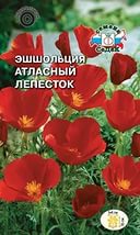 Эшшольция Атласный лепесток (Калифорнийская алая) (Седек) Ц