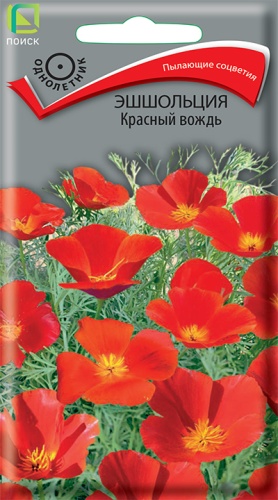 Эшшольция Красный Вождь 0,2гр. (Поиск) Ц