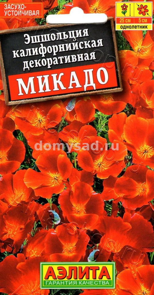 Эшшольция Микадо калифорнийская (Аэлита) Ц