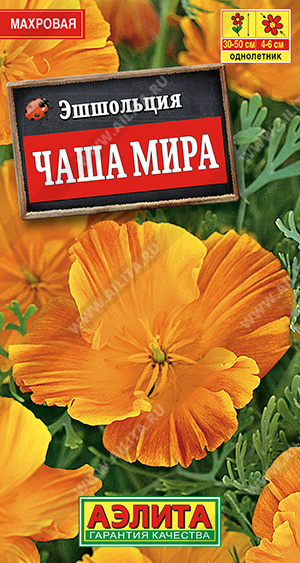 Эшшольция Чаша мира (Аэлита) Ц