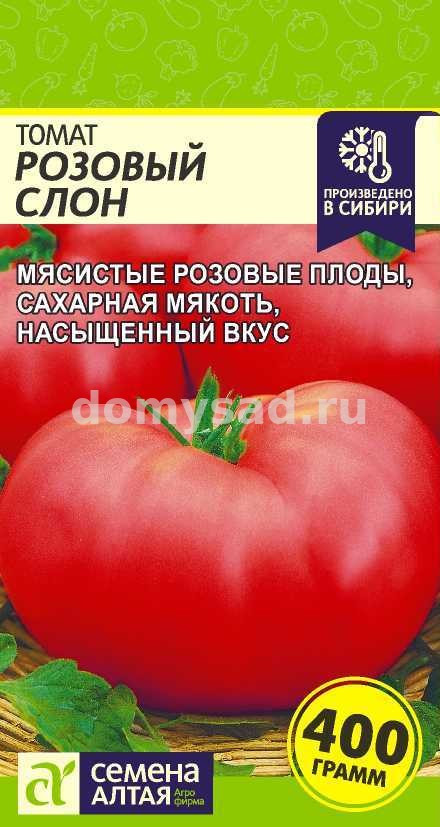 т.Розовый Слон 0,05гр (Семена Алтая) Ц