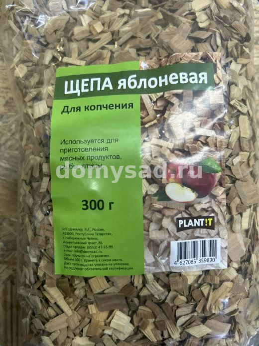 Щепа для копчения ЯБЛОНЕВАЯ 300гр./20/ PLANT!T