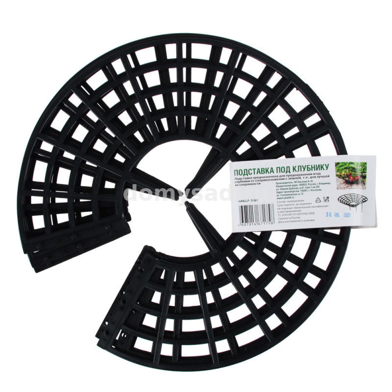 Подставка под Клубнику набор 5шт.черная /40