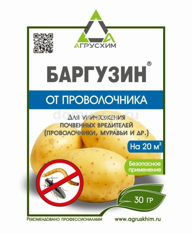 БАРГУЗИН 30гр.(1500) ЕвроСемена/150 АГРУСХИМ от проволочника и садовых муравьёв