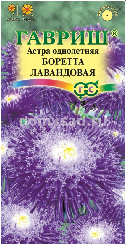 а.Боретта лавандовая 0,3г.принцесса 70см.,ГУСТОМАХРОВАЯ (Гавриш) Ц