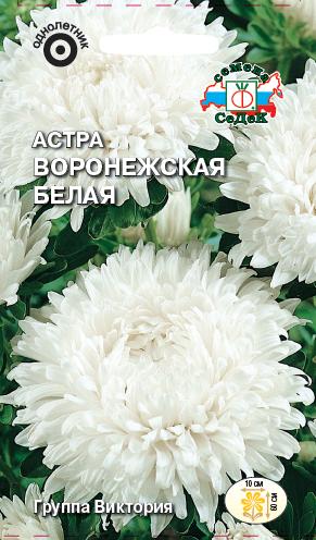 а.Воронежская Белая пионовидная 60см.,ГУСТОМАХРОВАЯ (Седек) Ц