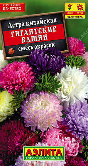 а.Гигантские башни Смесь окрасок 70см.,ГУСТОМАХРОВЫЕ,ПИОНОВИДНЫЕ (Аэлита) Ц