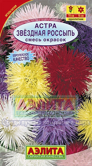 а.Звездная россыпь смесь окрасок 20-25см.,ИГОЛЬЧАТАЯ,НИЗКОРОСЛАЯ (Аэлита) Ц