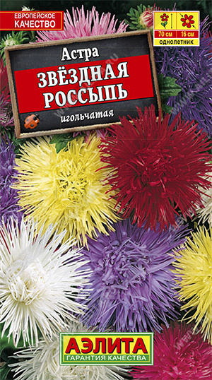 а.Звездная россыпь смесь окрасок 20-25см.,ИГОЛЬЧАТАЯ,НИЗКОРОСЛАЯ (Аэлита) Ц