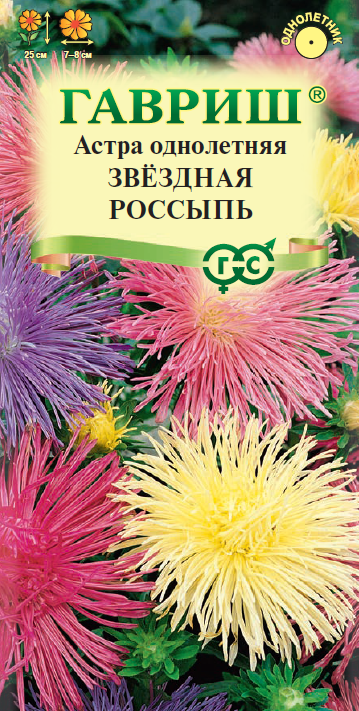 а.Звездная россыпь,однолетняя смесь,игольчатая,карлик (Гавриш) Ц