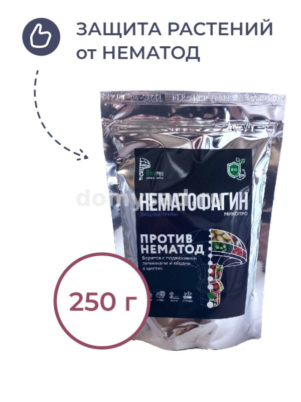 НЕМАТОФАГИН-МИКОПРО 250гр. ПАКЕТ/20 против нематоды 925