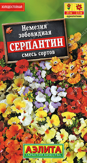 Немезия Серпантин,смесь сортов (Аэлита) Ц