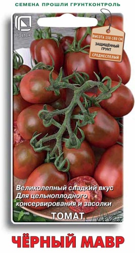 т.Черный мавр (Поиск) Ц