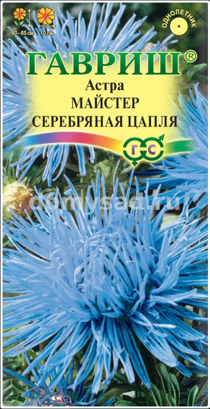 а.Майстер Серебряная цапля,однолетняя (игольчатая синяя) (Гавриш) Ц