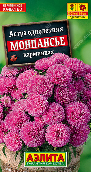 а.Монпансье карминная (Аэлита) Ц