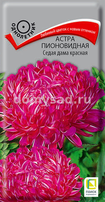 а.Пионовидная Седая Дама Красная 0,3гр. (Поиск) Ц