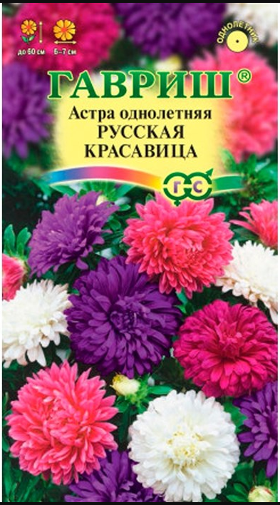 а.Русская красавица, смесь однолетняя (Воронеж) 0,3г. Н21 (Гавриш) Ц