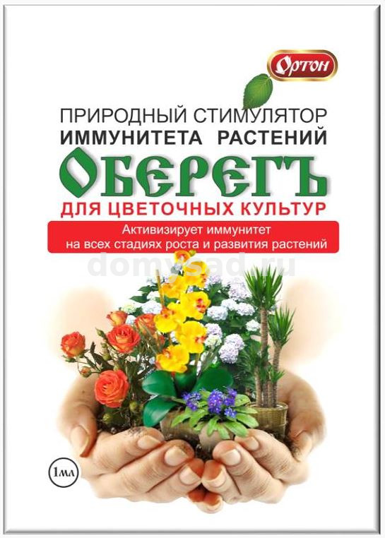 ОБЕРЕГ для цветов амп. 1мл./100 (01-090) стимулятор иммунитета растении