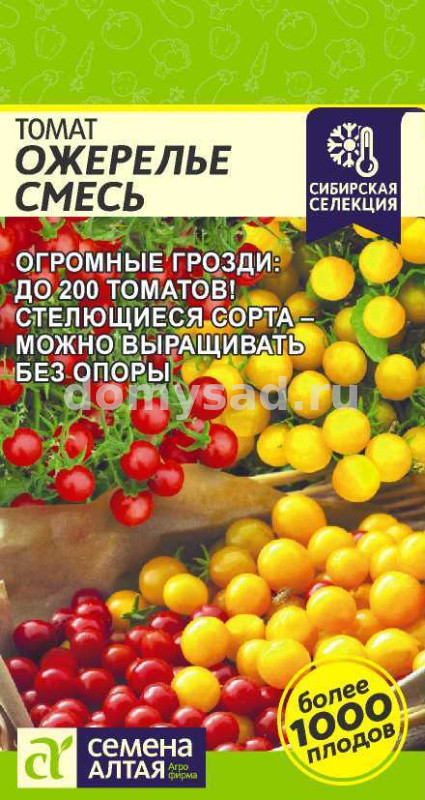 т.Ожерелье смесь (Семена Алтая) Ц