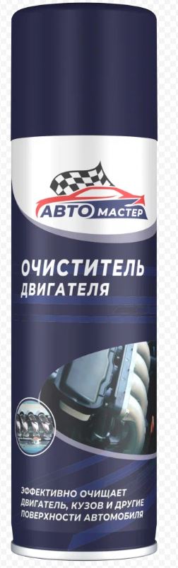 Очиститель поверхности двигателя и других агрегатов автомобиля АВТОМАСТЕР 225мл./24 (
