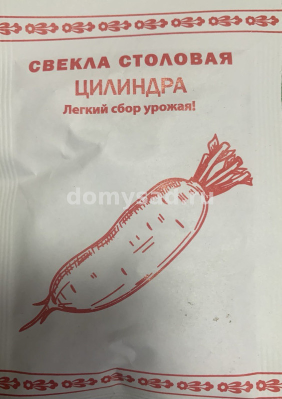 св.Цилиндра "Первая цена" 2г. (НК) Б