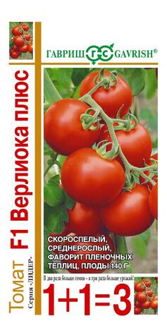т.Верлиока плюс F1 серия 1+1/24 шт. автор. (Гавриш) Ц