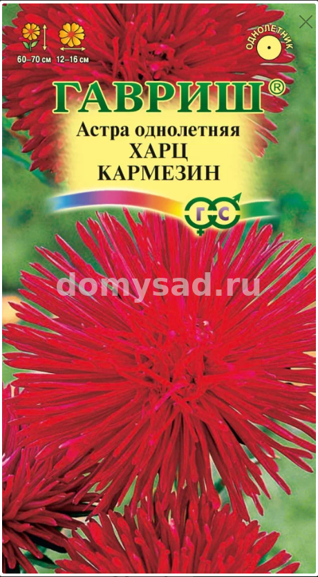 а.Харц Кармезин тонкоигольчатая темно-красная 0,3гр. (Гавриш) Ц