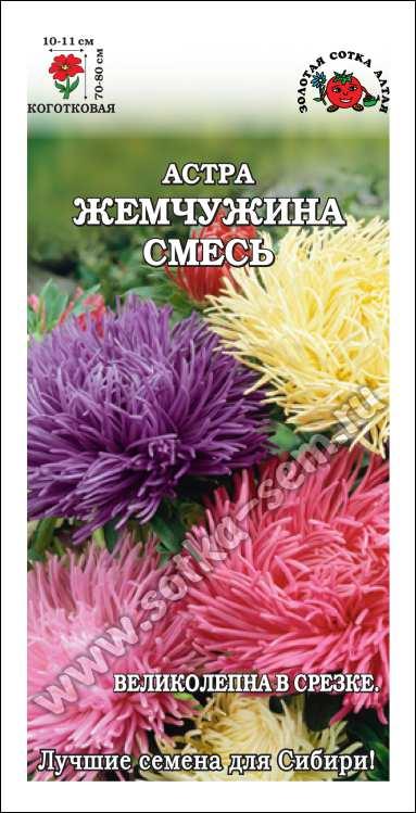 а.Художественная Смесь игольчатая 0,2гр. до 80см. (Золотая Сотка Алтая) Ц