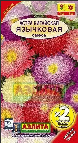 а.Язычковая смесь (двойная граммовка) (Аэлита) Ц