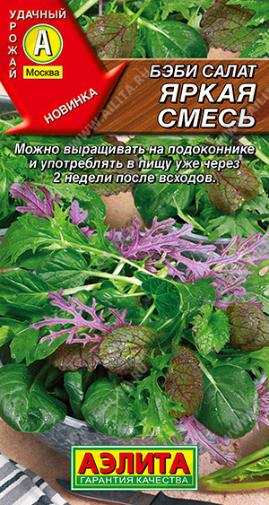 а.Яркие краски смесь (двойная граммовка) (Аэлита) Ц