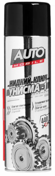 Авто средство для а/м Унисма-1 (Жидкий ключ) AUTO MOBI|L 440 мл. /12