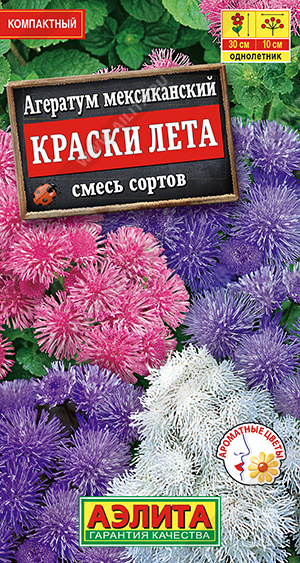 Агератум Мексиканский Краски лета см. (Аэлита) Ц