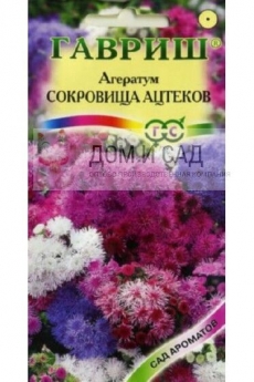 Агератум Сокровища ацтеков смесь 0,1гр. (Гавриш) Ц