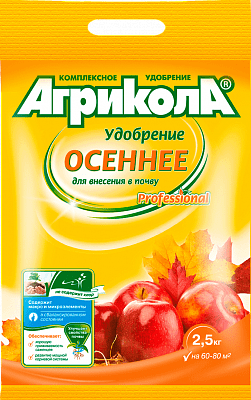 Агрикола "ОСЕННЕЕ" для внесения в почву осенью(пак.2,5кг.) (10) 04-757 ГРИН БЭЛТ!!!