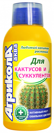 Агрикола Аква для кактусов и суккулентов 250мл.(25) 04-445 Грин Белт