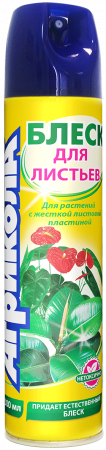 Агрикола Блеск для листьев 300мл.(24) 04-090 Грин Белт