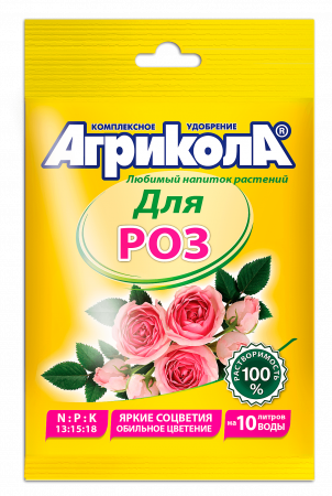 Агрикола-12 для комнатных и садовых роз пак.25гр.(100 ) 04-064 Грин Белт