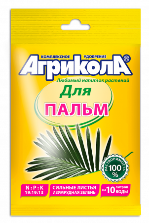 Агрикола-14 для Пальм пак.20гр.(100) 04-068 Грин Белт