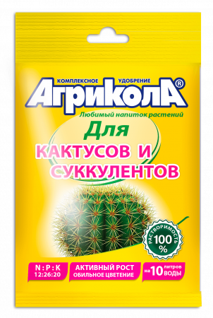 Агрикола-15 для кактусов и суккулентов пак.20гр.(100 ) 04-070 Грин Белт