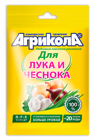 Агрикола-2 Лук и Чеснок пак.50гр.(100 ) 04-006 Грин Белт